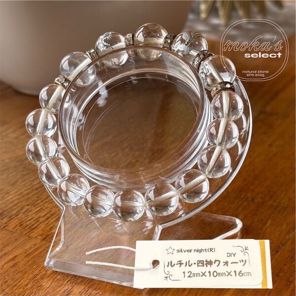 【同時購入割対象】水晶(4神龍水晶)・ルチル(デザインブレス)12-10ミリ