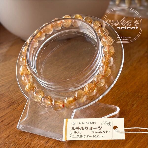 【セレクト品】タイチンルチルクォーツ(ブレスレット)7ミリ