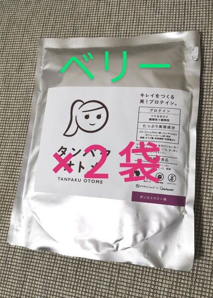 2パックセット! タンパクオトメ ぜいたくベリー味