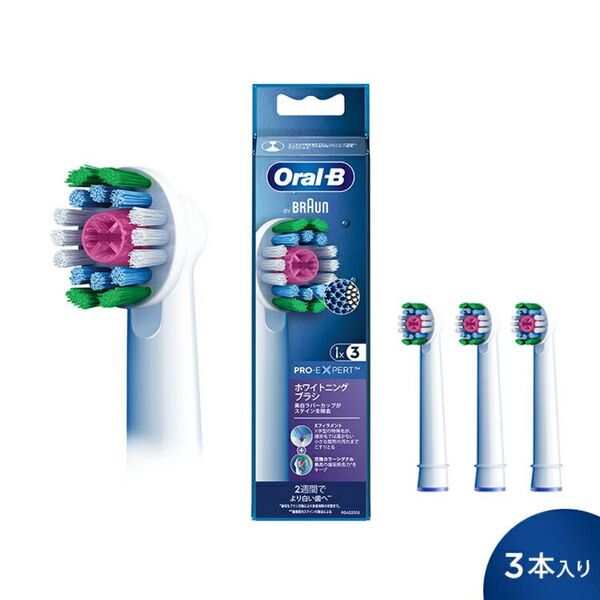 替えブラシ ブラウンオーラルB ホワイトニングブラシ 3本入り