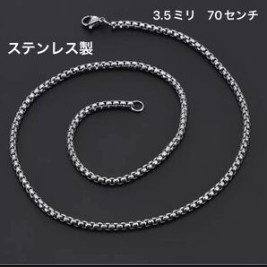 316L ステンレス製 チェーン 3.5ミリ 70センチ