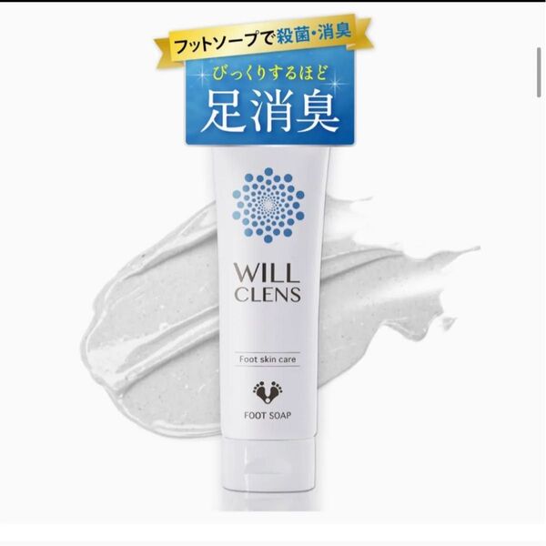 新品未開封 WILL CLENS ウィルクレンズ 薬用フットソープ 80g
