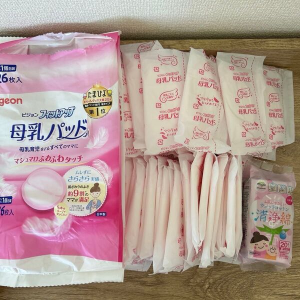 【匿名発送】ピジョン 母乳パッド88枚 清浄綿