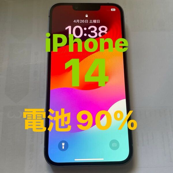 【電池90%】iPhone14 128GB