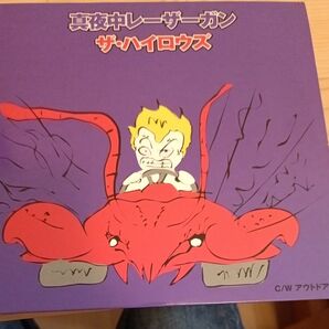 ザ ハイロウズ THE HIGH-LOWS 真夜中レ-ザ-ガン/アウトドア派 レコード