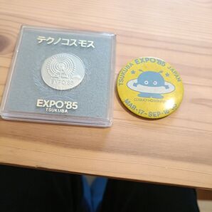 1985年 つくば万博 記念コイン バッチ