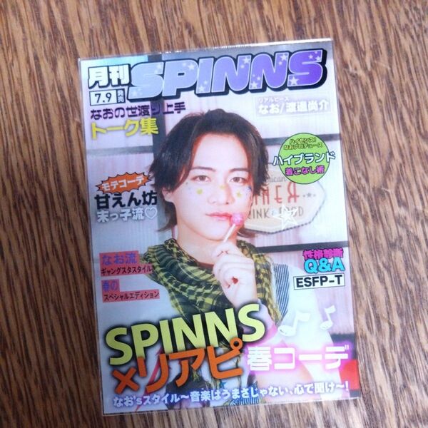 リアルピース×SPINNS なお クリアカード