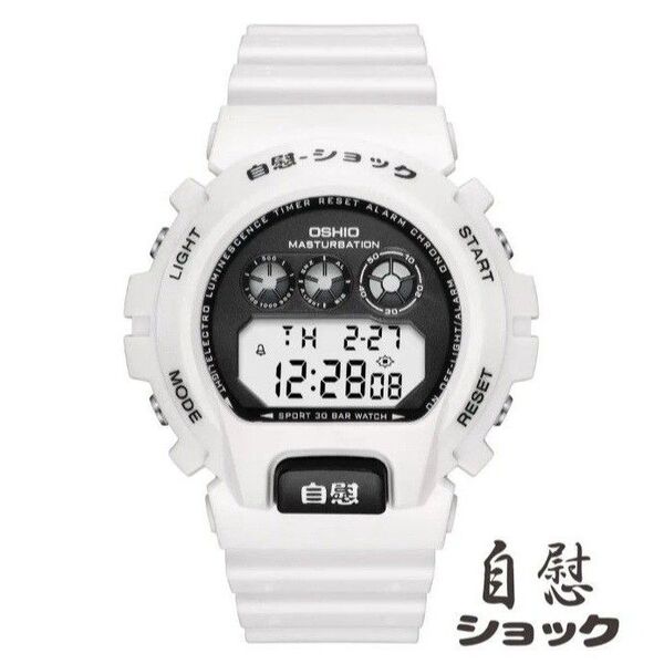 自慰ショック (ティシューホワイト) 男性用 メンズ腕時計 デジタル時計 日常生活用防水 新品未開封