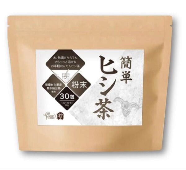 【すぐ飲める粉末タイプ】『簡単 ヒシ茶 2g×30包』さらっと溶ける スグに溶ける 無香料 無着色 ヒシ茶 健康茶