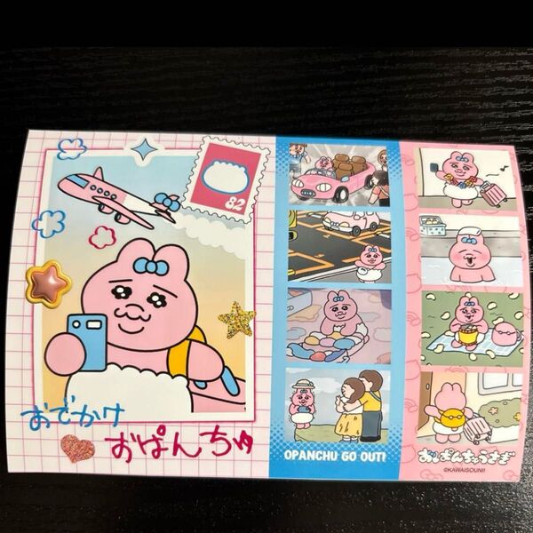 可哀想に!おぱんちゅうさぎオリジナルステッカー LAWSON