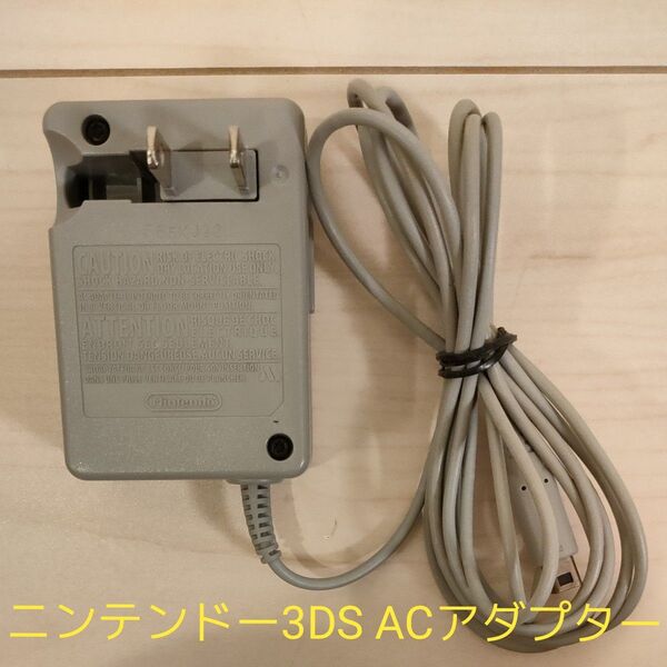 Nintendo 純正 WAP-002 ACアダプター