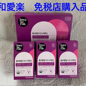正官庄 和愛楽 インナージェティック 60包