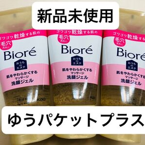 Biore ビオレ おうちdeエステ マッサージ洗顔ジェル 150g×3個 新品未使用