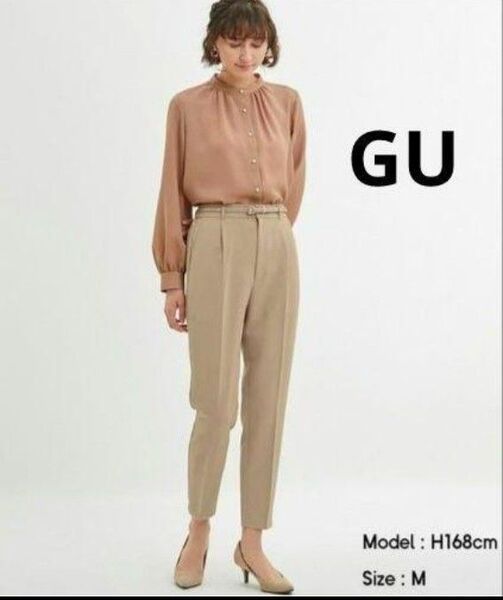 GU ストレッチテーパードパンツベージュ