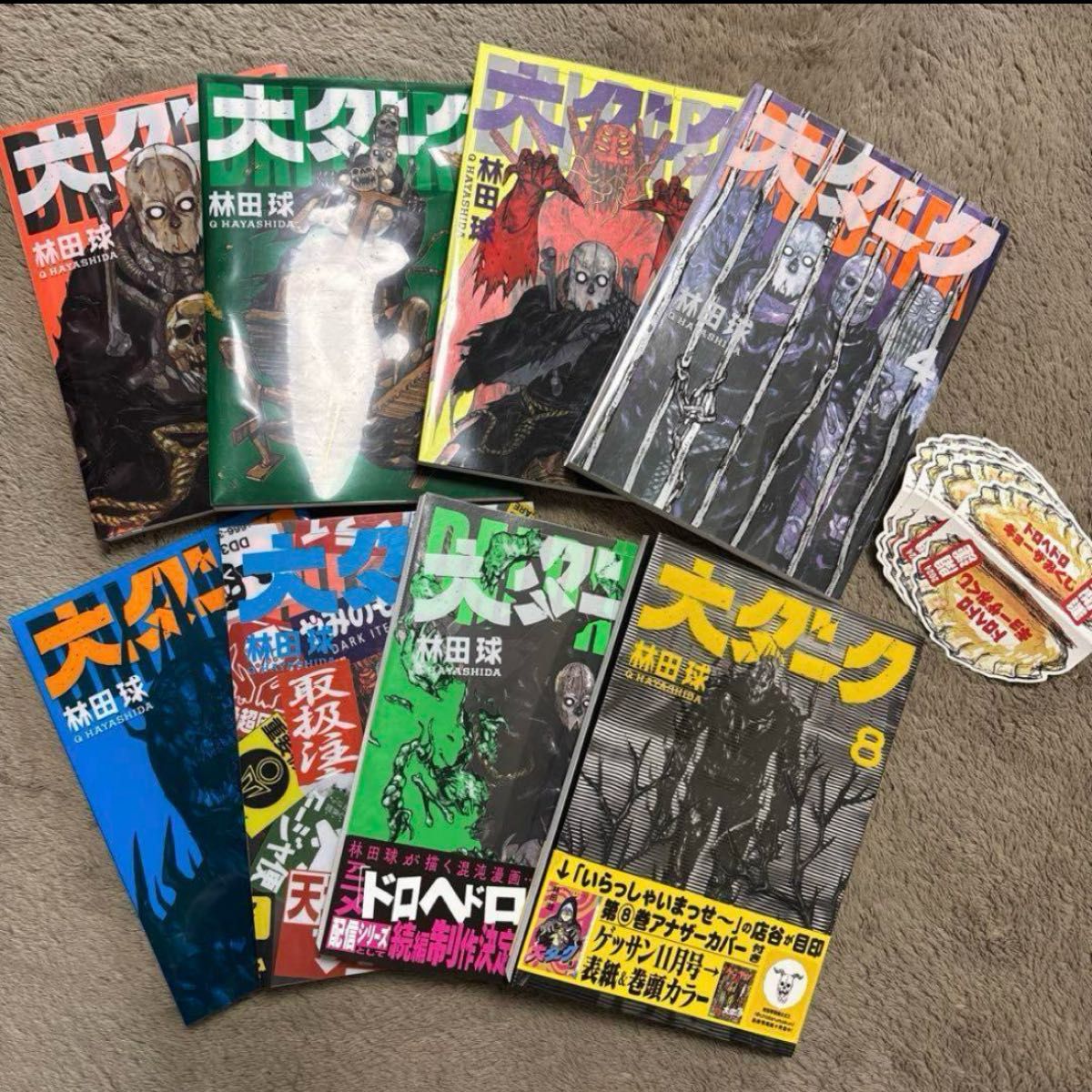 ドロヘドロ 大ダーク 全巻｜Yahoo!フリマ（旧PayPayフリマ）