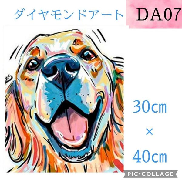 DA07 ダイヤモンドアートキット スクエアビーズ