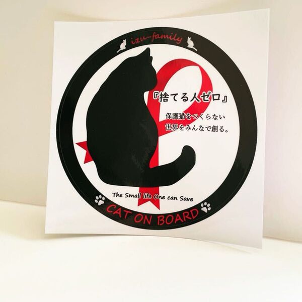 CAT ON BOARD 猫が乗っています。『保護猫』 ステッカー