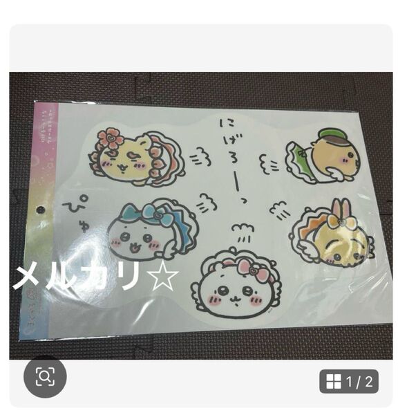 新品未開封 まじかるちいかわ ウォールステッカー