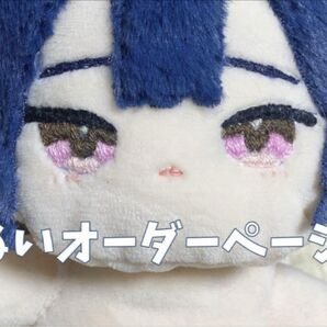 推しぬい オリジナルぬいぐるみ制作