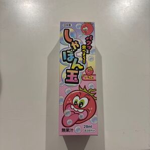パクッと食べよう シャボン玉