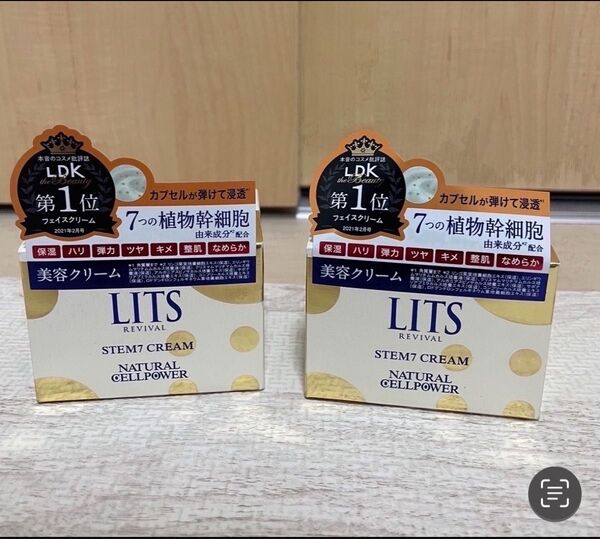 リッツ | リバイバル 7 50g 美容液・クリーム2個セット