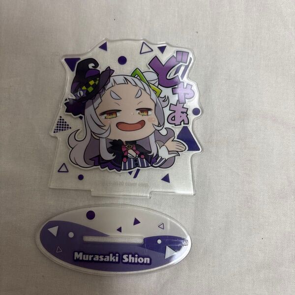 ホロライブ 紫咲シオン アクリルスタンド