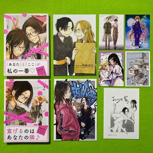 あんじゅう 安住/and you 幾花にいろ ①②メロンブックス特典小冊子付き 白泉社×メロンブックス サマーフェス特典付き