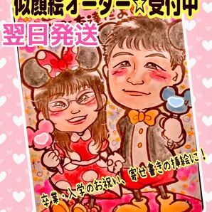 似顔絵 オーダー 入学祝い こどもの日 記念日 友達 家族 誕生日 ギフト