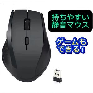 マウス ワイヤレスマウス 無線 高精度無線対応 静音 高機能 黒