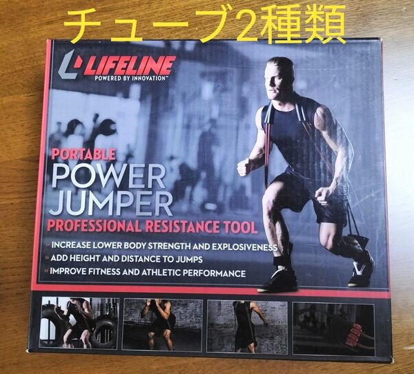 【新品】 パワージャンパー スペシャルセット 下半身強化 ホームトレーニング 背中強化 足腰強化 トレーニングチューブ 専用箱