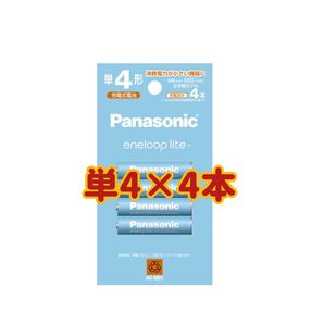 【新品】エネループライト 単4×4本 充電電池