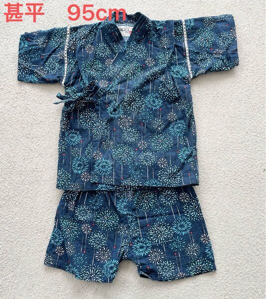 甚平 男の子 浴衣 子供服 子供用 花火 青 95cm お祭り じんべい