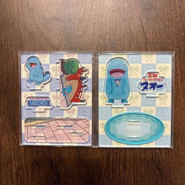 高知だいすきポケモン【ヌオー】アクリルスタンド2種