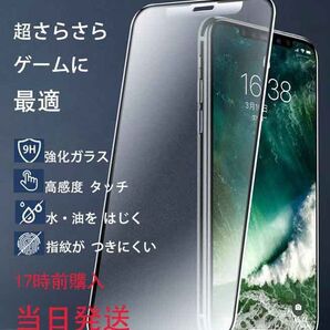 二枚セットiPhone15PL/15PM/16PL用超サラ強化ガラスフィルム→本日発送