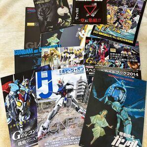 ガンダム 冊子色々