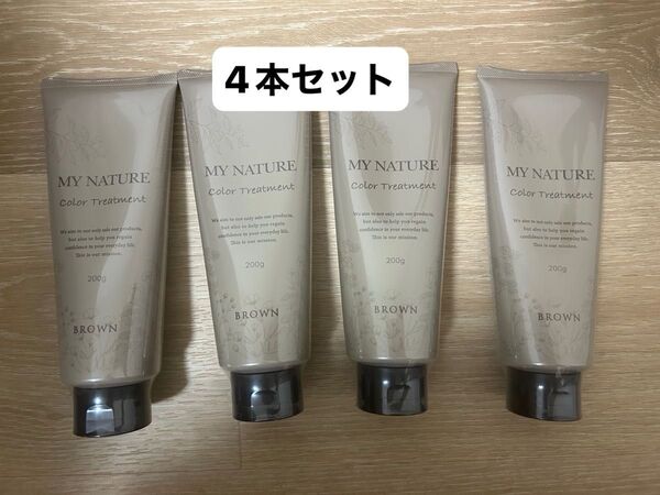 【即日発送】マイナチュレ ヘアカラートリートメント ブラウン 4本セット