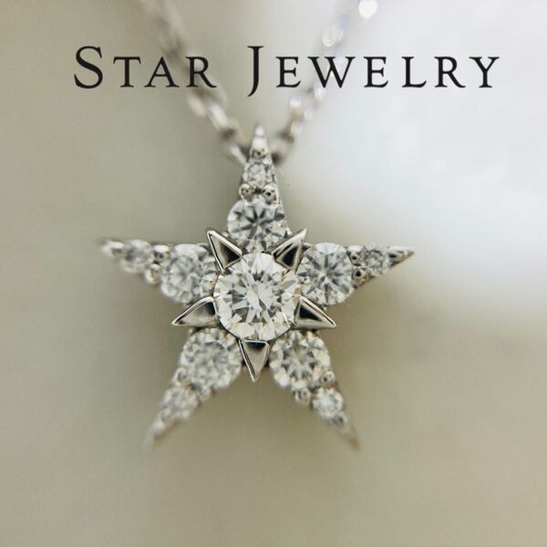 スタージュエリー K18 ダイヤ ネックレス STAR of STARS