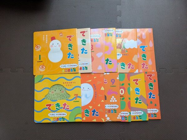 学研 幼児向け絵本「できた」シリーズ2022 12冊セット