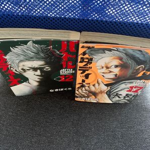 バトルスタディーズ 12巻 17巻 2冊セット なきぼくろ