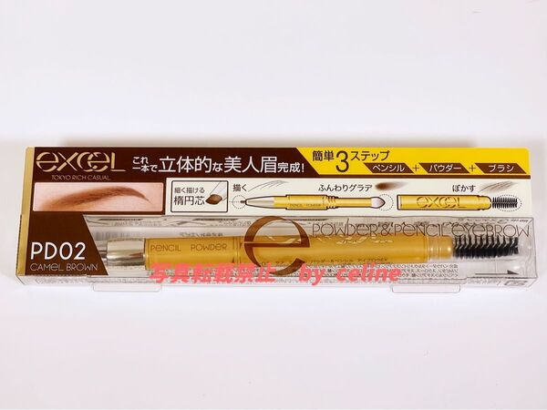 エクセルPD02パウダー&ペンシル アイブロウEX PD02キャラメルブラウン