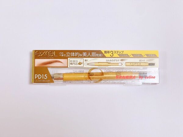 エクセル PD15パウダー&ペンシル アイブロウEX PD15オリーブブラウン