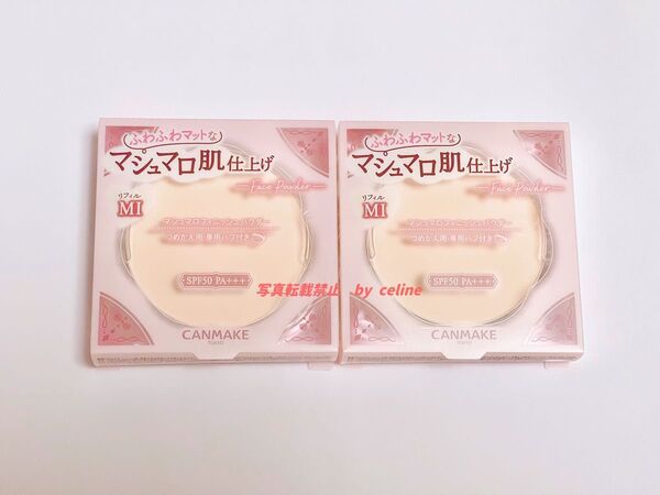 【店舗限定】キャンメイク マシュマロフィニッシュパウダー リフィル MI マットアイボリーオークル 2個セット
