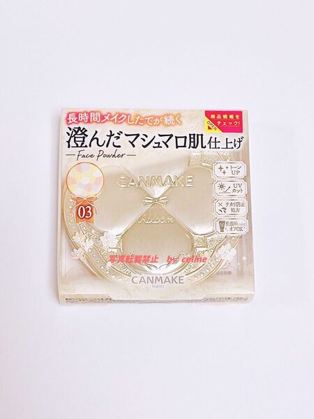 キャンメイク03マシュマロフィニッシュパウダー Abloom03プルメリアリース