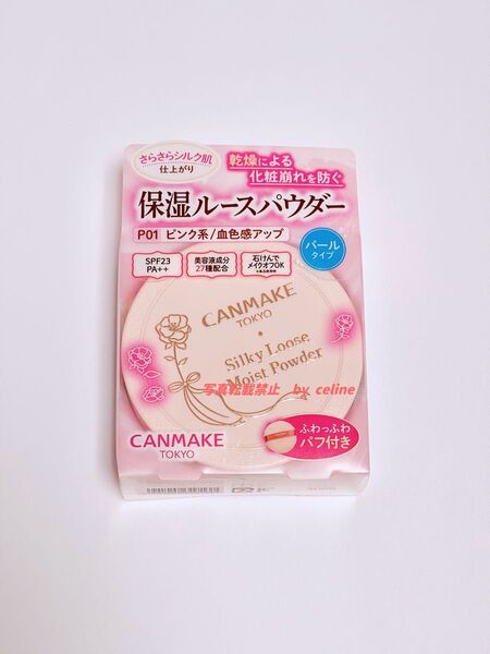 キャンメイク P01シルキールースモイストパウダー P01 ラスターピンク