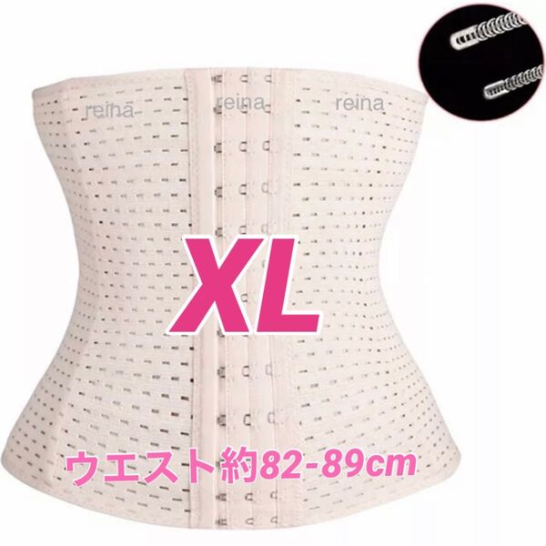 コルセット ウエストニッパー 骨盤 腰痛 産後 くびれ ダイエット XLサイズベージュ骨盤矯正補正下着ベルト姿勢矯正腹巻 姿勢改善
