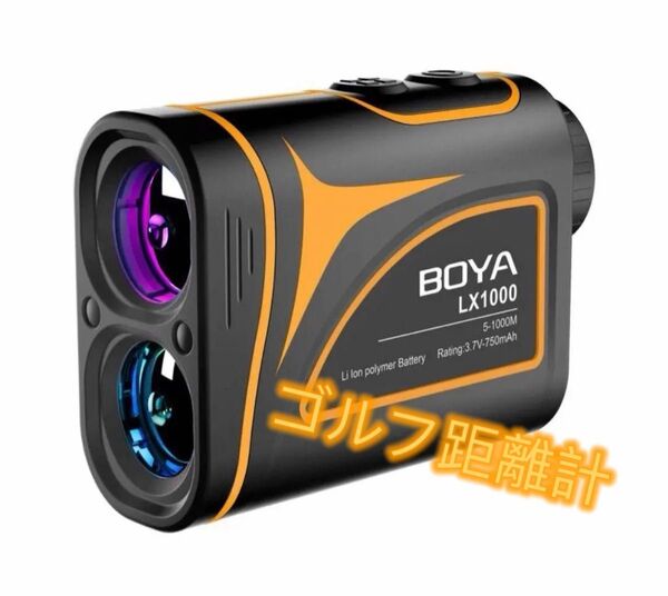 【新品】BOYA LXシリーズ ゴルフ 距離計 レーザー距離計 ゴルフ 距離測定器 ゴルフ用品