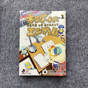 コミック キング・オブ・エンブレム vol.1