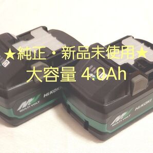 【純正・新品未使用】HiKOKI バッテリー 大容量 4.0Ah(8.0Ah) BSL36B18X マルチボルト 2個セット