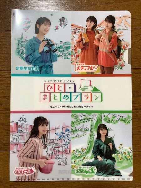 有村架純 クリアファイル