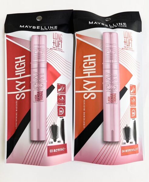 【新品未使用】MAYBELLINE 03 04 スカイハイ 2本セットメイベリン